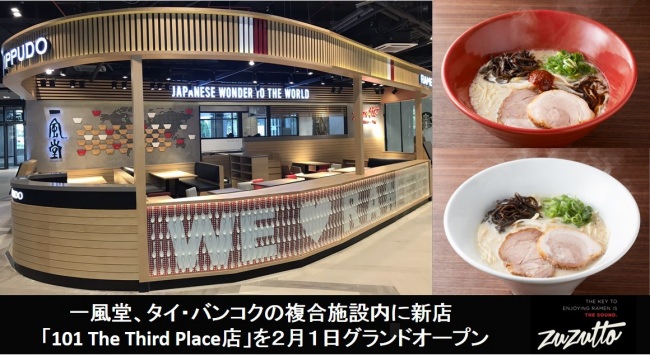 串カツが名物の大衆酒場『串だおれ 西新宿店』がオープン！2019年2月12日（火）〜13日（水）の2日間はドリンク10円キャンペーンを開催！
