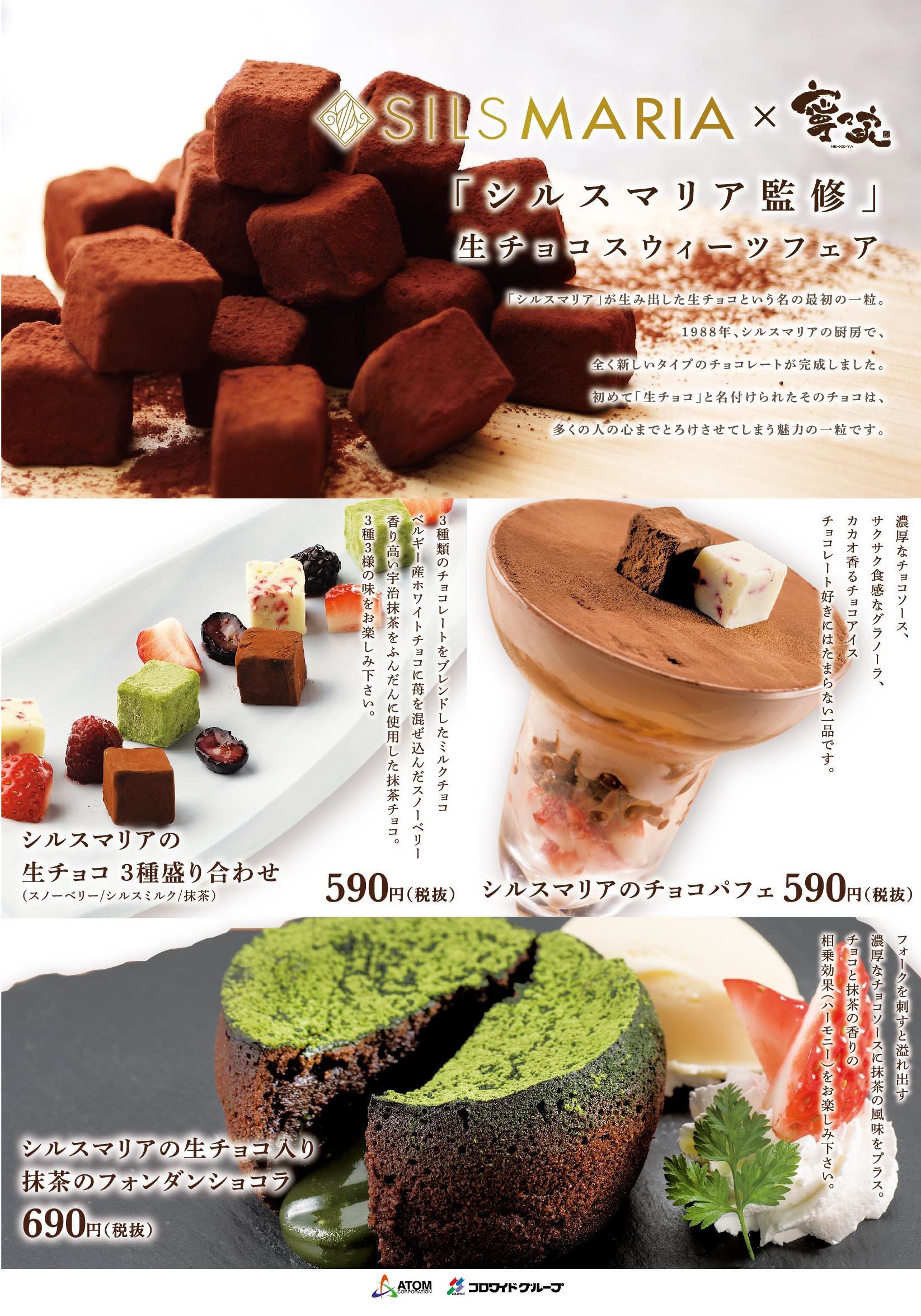 阪急阪神ホールディングスグループと農業ビジネスで業務提携
　～姫路市での高糖度ミニトマトの通年生産をサポート～