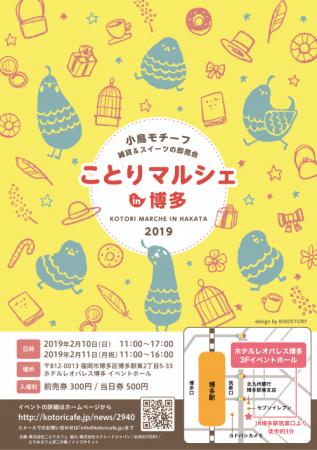 【神戸メリケンパークオリエンタルホテル】四季折々の料理を提供する日本料理「石庭」春を感じる 桃の節句ランチを販売
