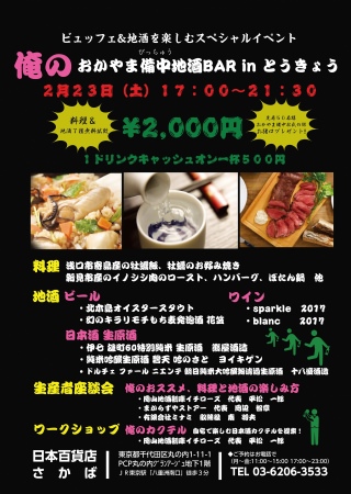 ホテル雅叙園東京　RISTORANTE “CANOVIANO”にて鹿児島の食材を使ったフェアを開催中