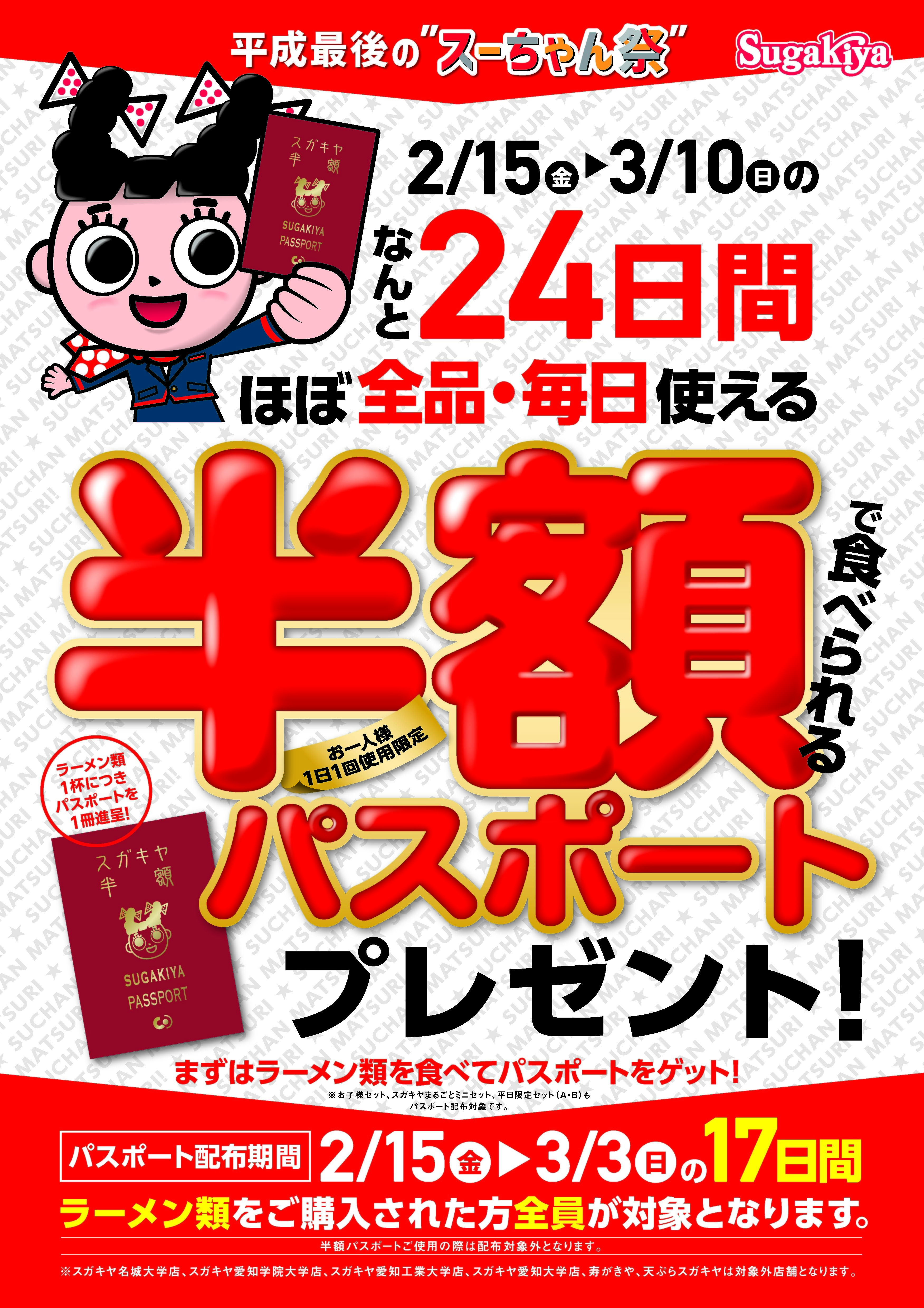 旗艦店「パパブブレ 青山店」、3/1(金)OPEN！