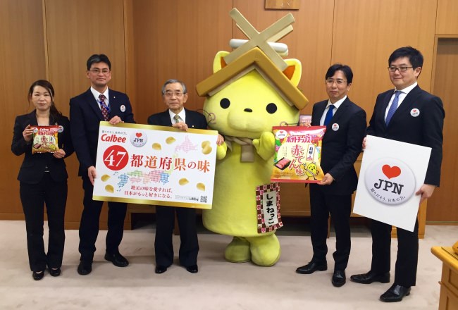 2月14日、島根県庁にて知事表敬を行いました