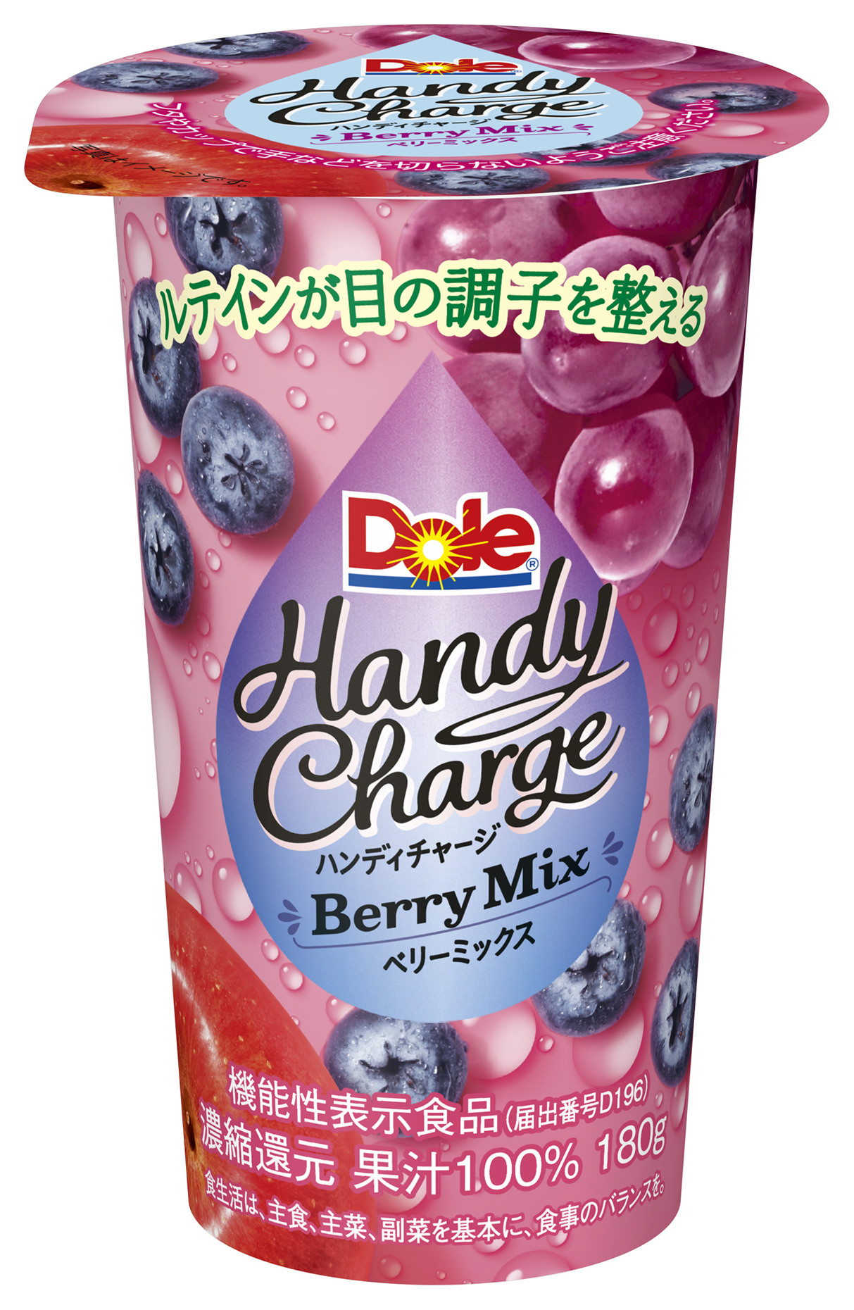 【雪印メグミルク】

『 Dole(R) Handy(ハンディ) Charge(チャージ) Berry(ベリー) Mix(ミックス)』
『 Dole(R) Handy(ハンディ) Charge(チャージ) Lemon(レモン) Mix(ミックス)』

2019年2月19日、3月19日より全国にて新発売