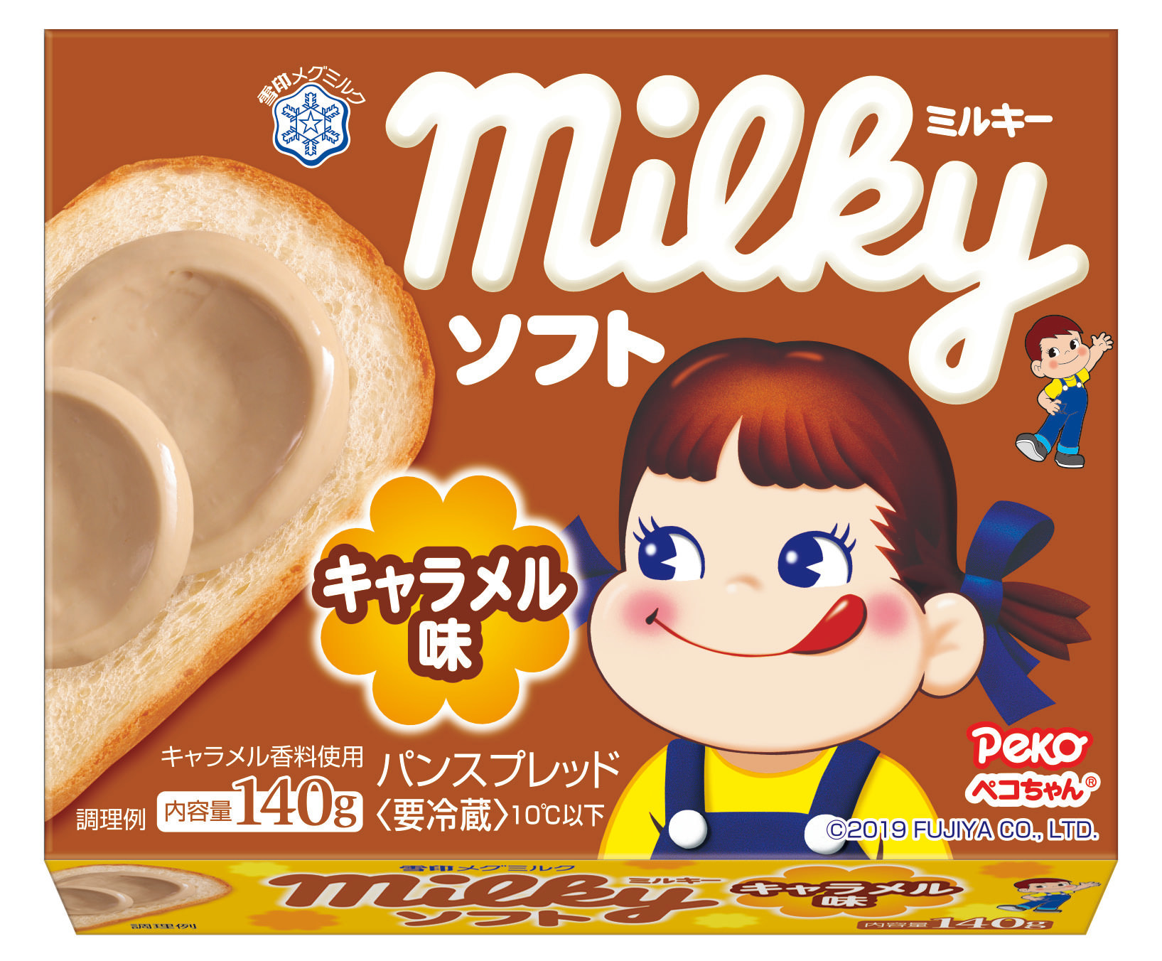 【雪印メグミルク】
『ミルキー ソフト キャラメル味』（140g）

2019年2月21日（木）より全国にて新発売