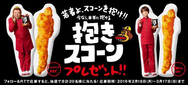 コッテリの〆(シメ)に、息スッキリ！「〆クロ習慣！」キャンペーン第4弾は伝説のプレゼントキャンペーンＣｌｏｒｅｔｓ　×　伝説のすた丼屋コラボ