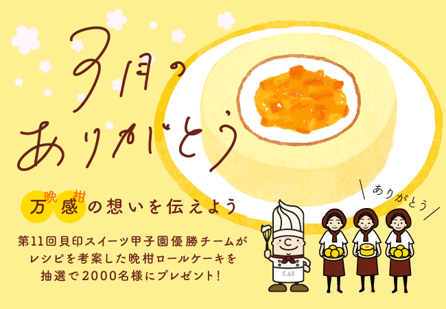 「ハローキティ」「リトルツインスターズ」の紅茶ギフトセット 2月27日(水)より発売