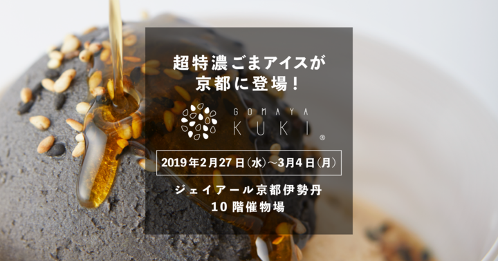 2月21日（木）リニューアルした「プロント渋谷店」で『サウザファームサワー』を限定販売