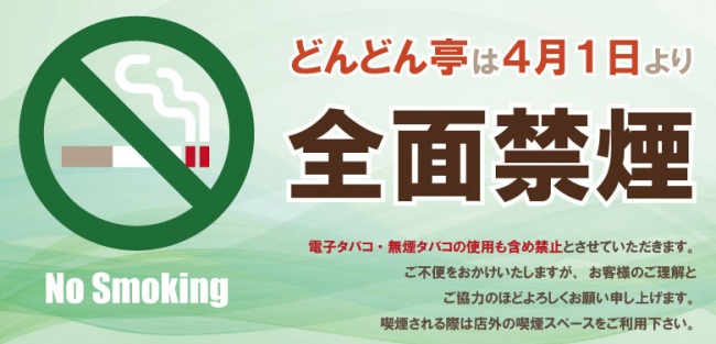 七輪焼肉安安「3億円 割り引いちゃうキャンペーン」を実施。※話題のあのキャンペーンに便乗しまくった企画となっております。