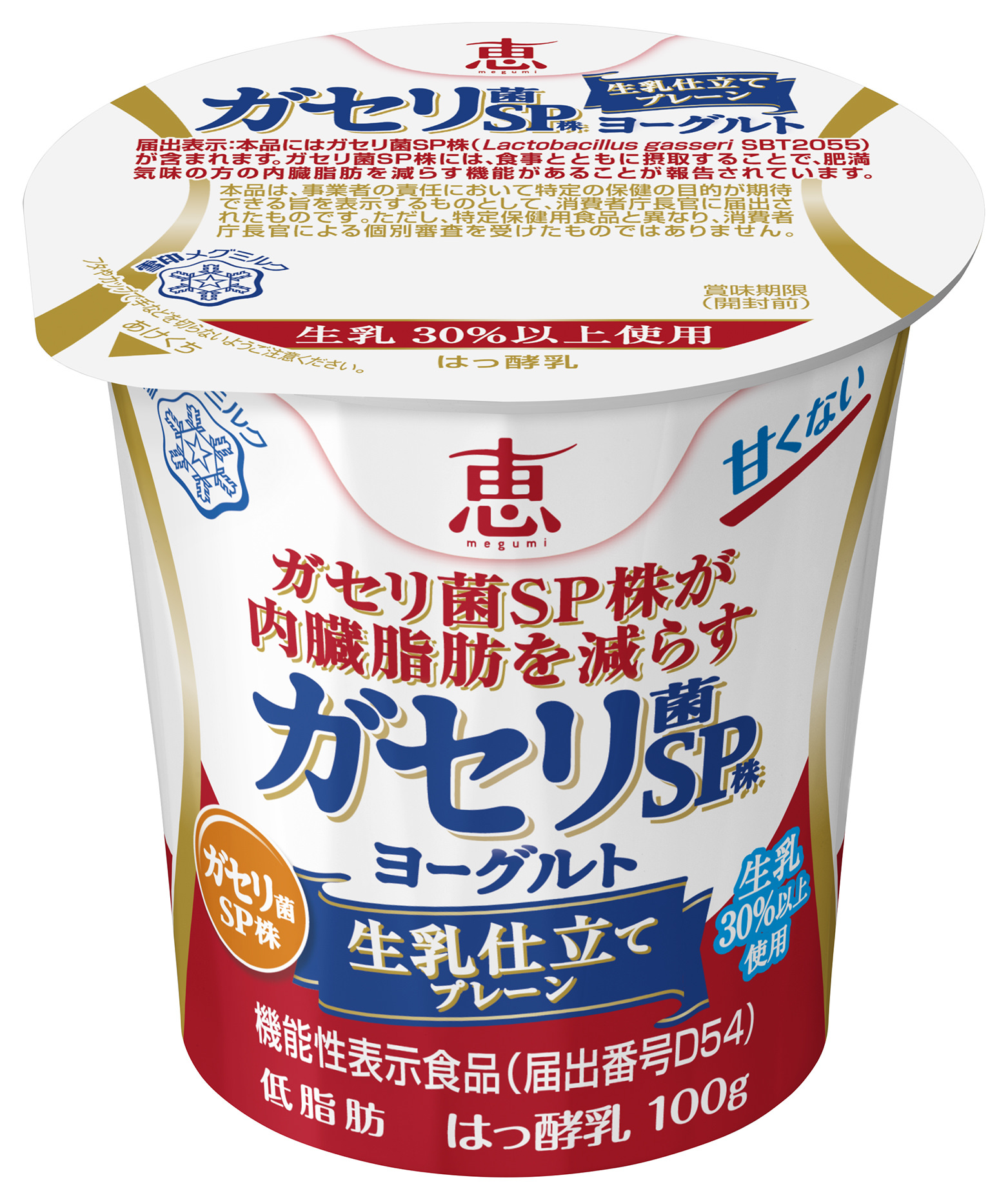 【雪印メグミルク】
『彩り食感　濃密抹茶プリン』　70g×4

2019年3月5日（火）より全国にて発売