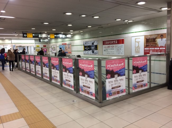 横浜駅　東急東横線 みなとみらい線 