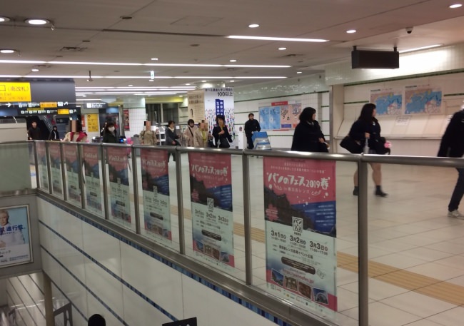 横浜駅　東急東横線 みなとみらい線 