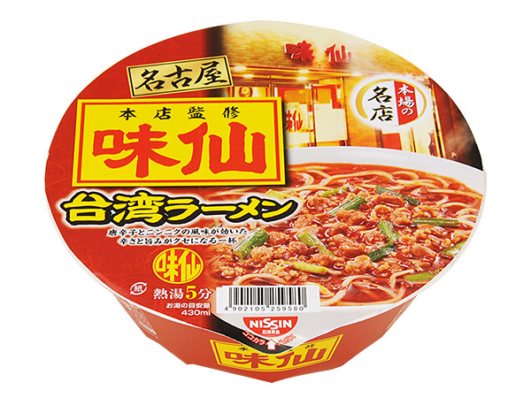 ファミリーマート限定カップ麺『味仙 台湾ラーメン』
