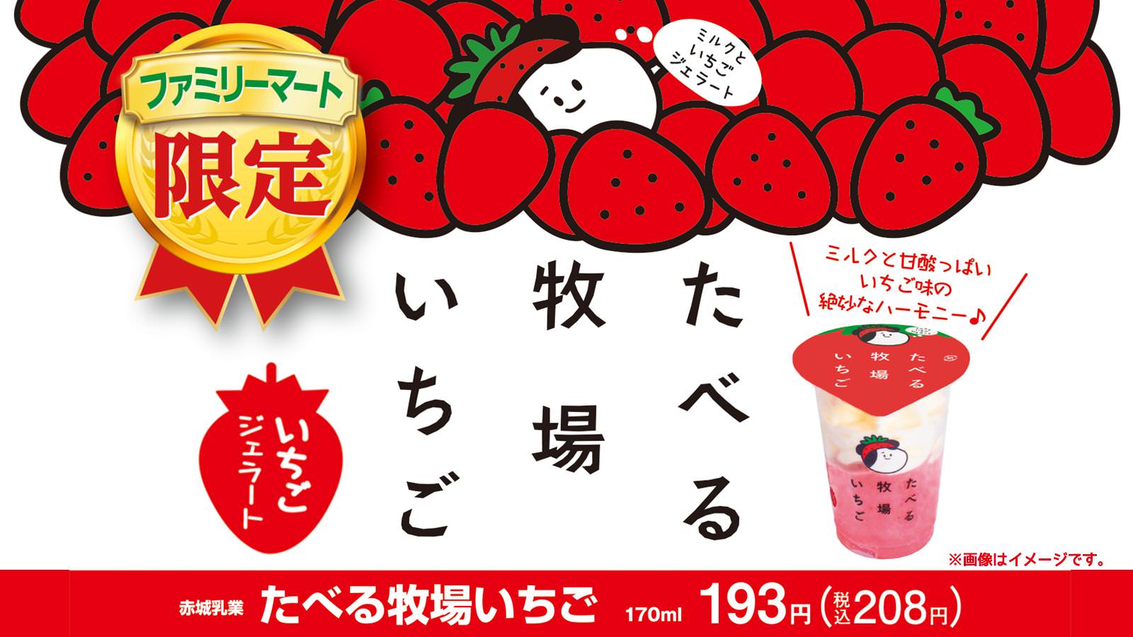 ファミマ限定「味仙」監修カップ麺『味仙 台湾ラーメン』3月5日（火）発売。高品質のどんぶりカップになって新登場