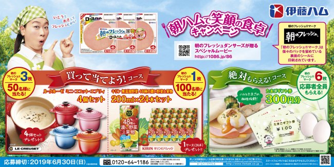 食品ロス削減通販サイト『ロスゼロ』本日2商品を発売スタート！