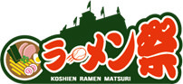 【“ニッチがすぎる”ご当地グルメ】日本各地のいぶし銀のバイプレーヤーが大集合「知る人ぞ知る ご当地グルメ旅」フェア