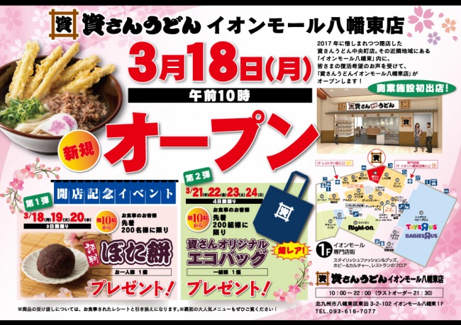 自家製コーントルティーヤのカラフルタコスが味わえる！ラテン料理レストラン「TORO TOKYO」「タコスフェア」開催！2019年3月16日（土）～4月30日（火）期間限定販売
