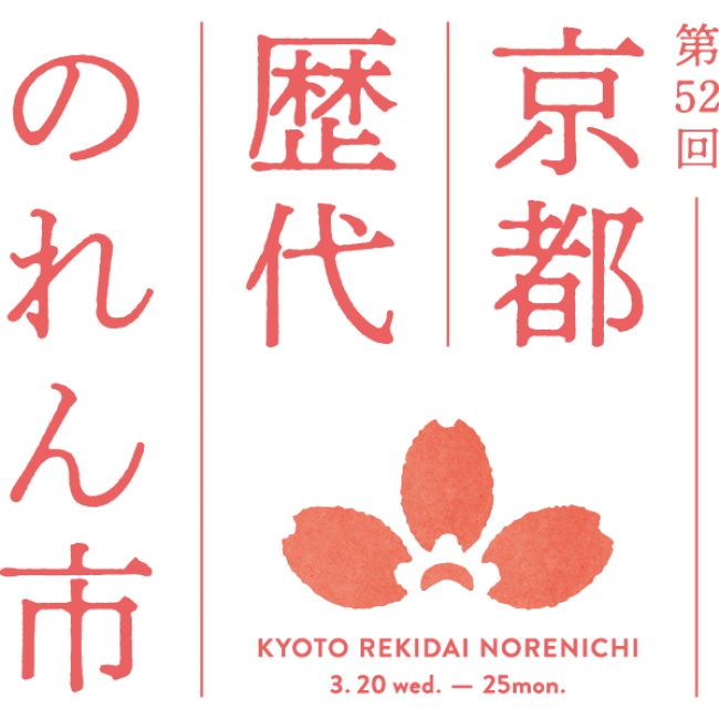 【リーガロイヤルホテル（大阪）】福岡県の“八女茶”など多彩なお茶をモチーフにした「お茶スイーツビュッフェ 和み」を開催