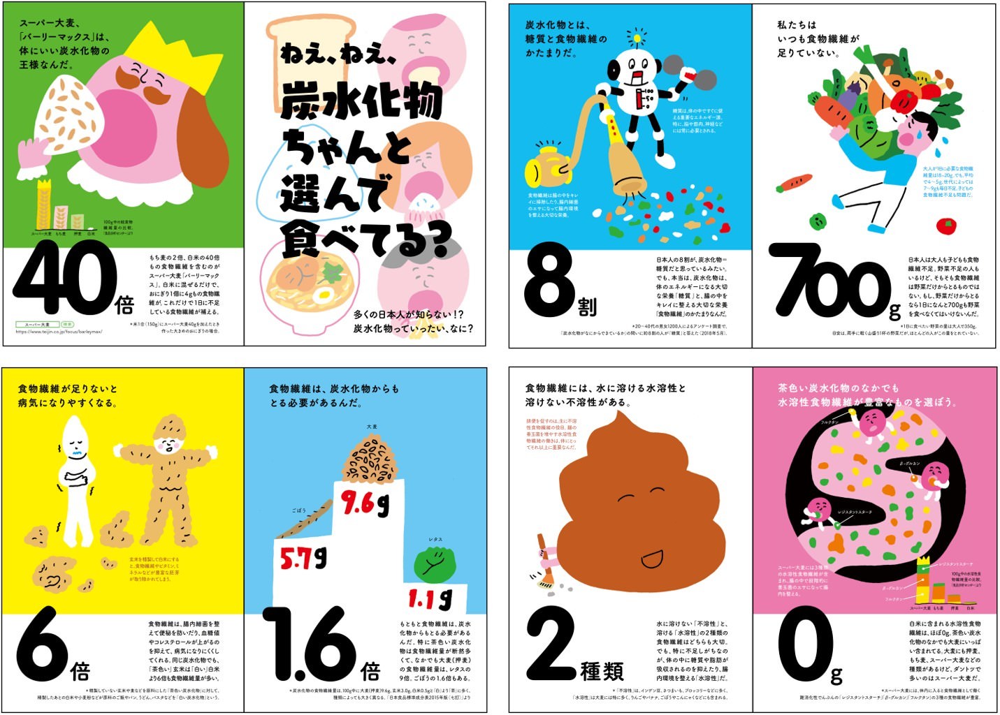 4月7日は「よんななの日」47都道府県の名産品　プレゼントキャンペーン開催！