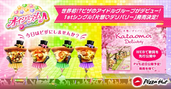 新商品『明治ヨーグルトドルチェとろけると』池田エライザさんを起用し、4月2日（火）全国で放送開始