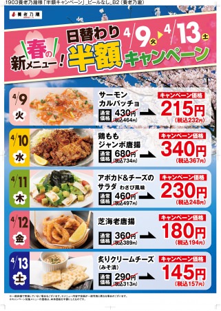 ～焼肉食べ放題2,680円（税抜）より～本格焼肉『カルビ大将』北海道内2店舗オープン