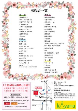 【佐賀県基山町】色とりどりのツツジが咲き誇る大興善寺で「第４回きやま門前市」を開催