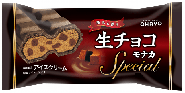 2019　生チョコモナカSpecial（スペシャル）