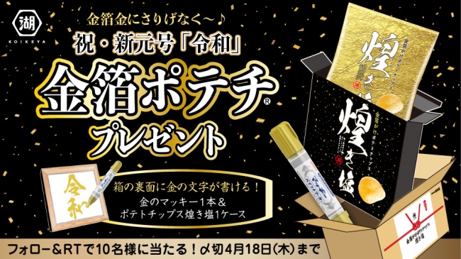 「LIVE JAPAN Awards 2019」　総合賞は「二木の菓子　第一営業所」が受賞！