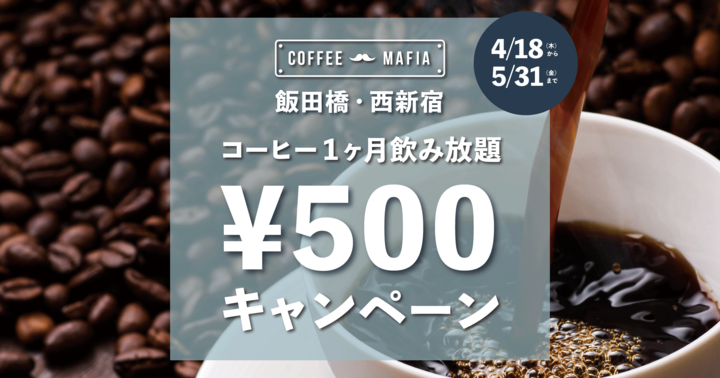 「職人寿司と銘酒食べ飲み放題」のお店SUSHISQUARE、お客様感謝デーにつき５０００円を３９００円！