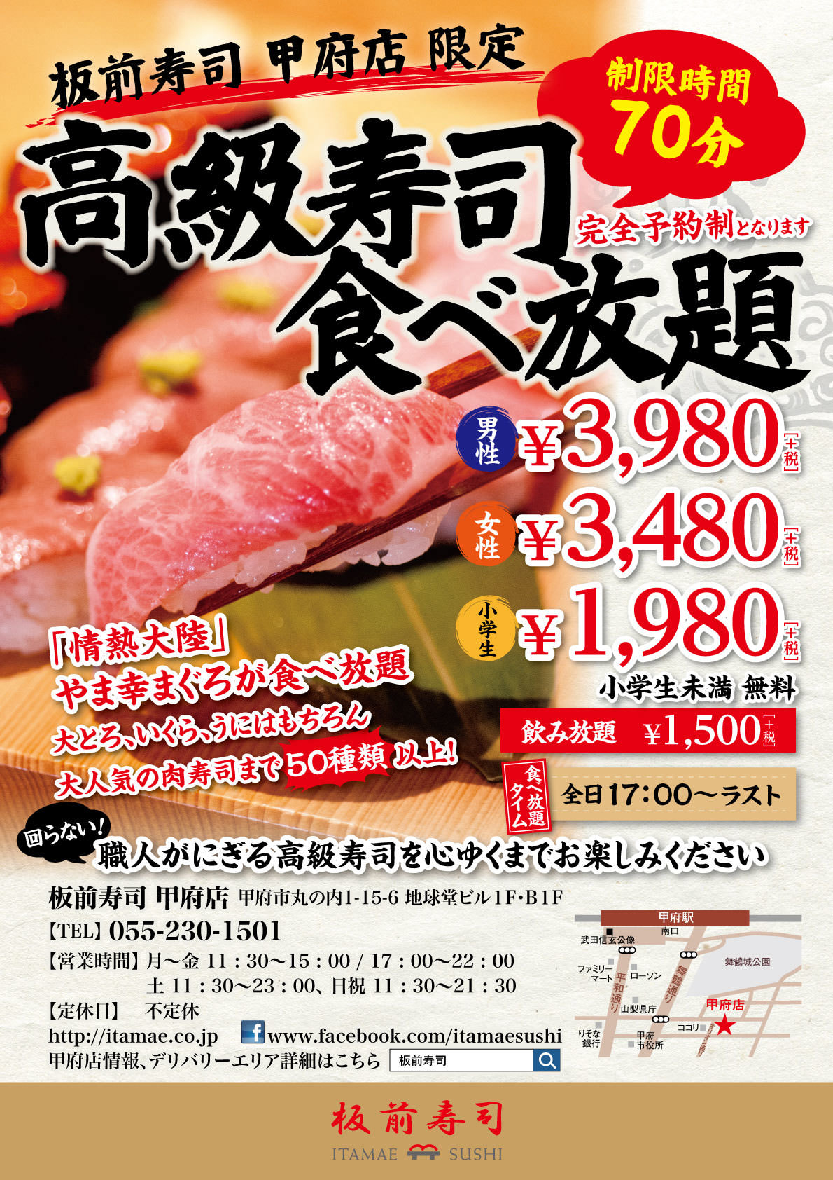 星野リゾート　トマム
北海道ならではの旬の食材をコースで提供するメインダイニング
「OTTO SETTE TOMAMU（オットセッテ トマム）」が誕生
オープン日：2019年7月1日