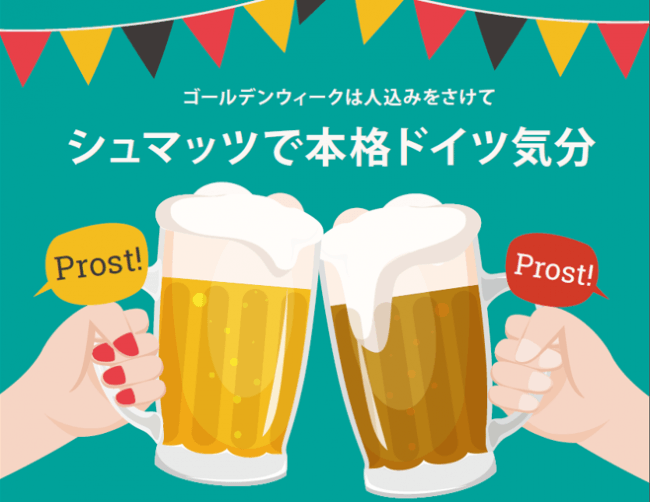 〈東京レモンチェ〉は2019 年4 月25 日～ 5 月8 日の期間限定でJR 大宮駅北改札内、新幹線北改札前 エキカレ大宮 に登場します。