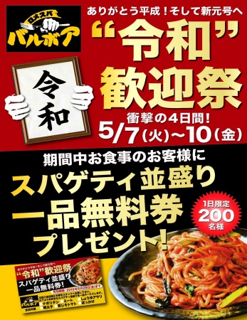 【新商品】「東京豚骨ラーメンばんから」が「冷し味噌ラーメン」を販売開始！【5月7日（火）スタート】