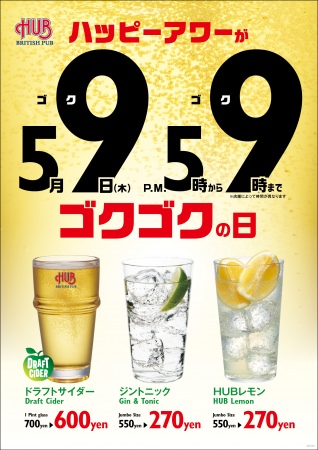 永井豪画業50周年記念を祝し、『デビルマン』ラベル・ウイスキーが477本の限定発売!!