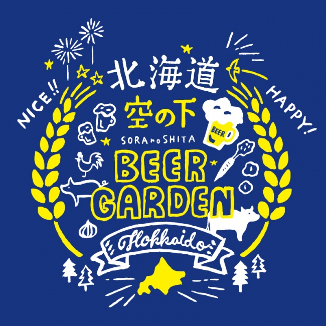 北海道 空の下ビアガーデン ロゴ