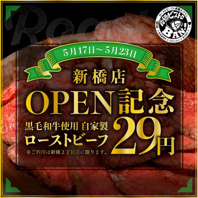 【横浜ベイクォーター・CHUTNEY】ベイエリアを臨む開放的なテラスで豪快に4種のお肉を味わえる「CHUTNEY BBQ BEER GARDEN」、5月16日（木）よりOPEN!