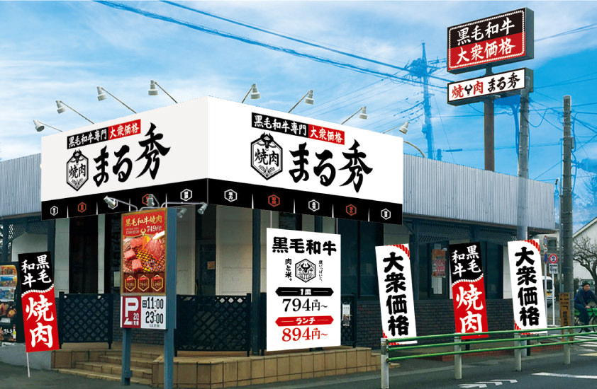 【What’s up!】古都京都で話題の和食デリ!NIPPONのsoul food!此処にあり！