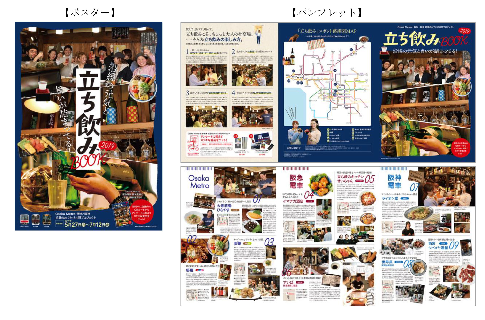日本でもチップ制度がスタート！居酒屋店員さんにメッセージを贈るたびに100円がもらえちゃうキャンペーン開始。