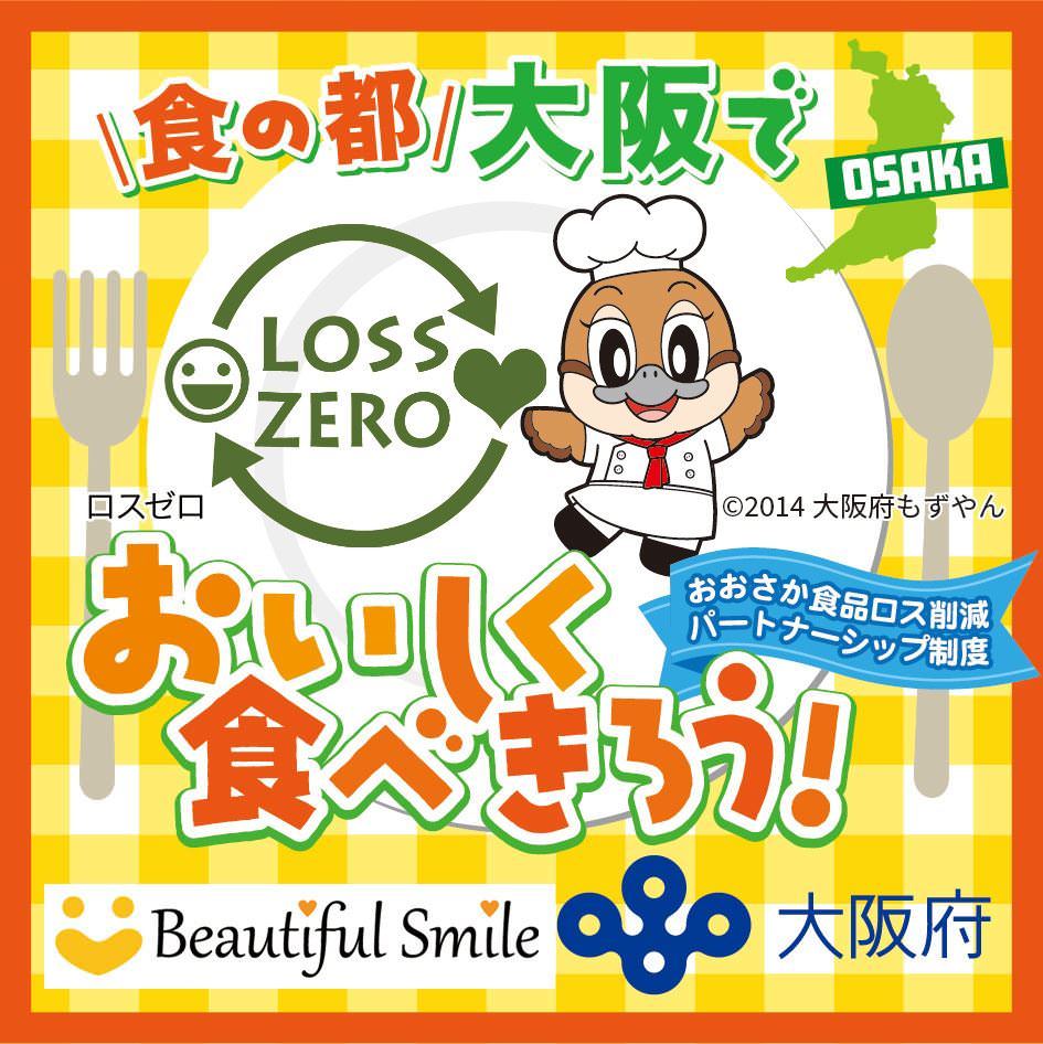 月1日ははじめの1杯が『1円』！
彩り×創作×肉バル hajime 広島流川店、
割引キャンペーンが2019年6月1日から開始