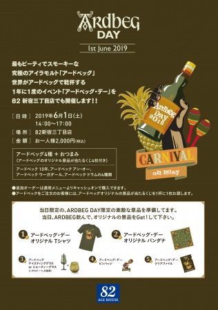 セリス醸造所「セリス・グランクリュ」が日本初上陸！
