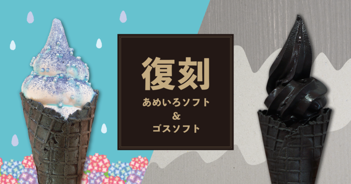 SOU・SOU × ダンデライオン・チョコレート　特別仕様のチョコレートバー第一弾 販売決定！