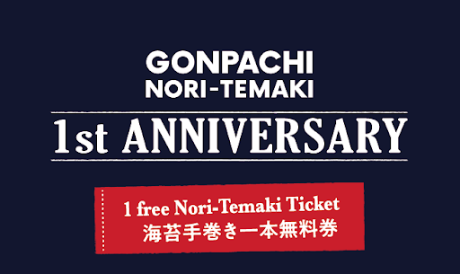 東京・原宿に「権八（ごんぱち）NORI-TEMAKI　原宿」の開店1周年を記念し、ご来店の方全員に海苔手巻き無料券をプレゼント致します。
