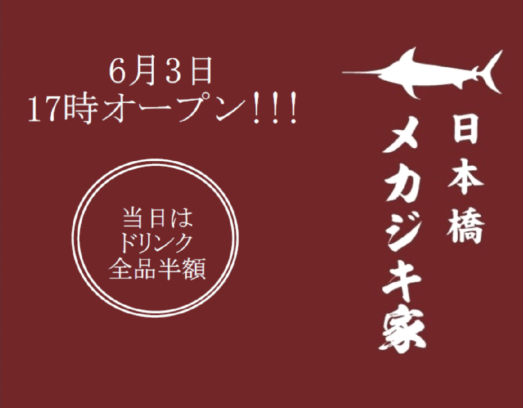 昭和初期から続く老舗の味！1928年に創業して以来、90年以上守り続けてきた伝統の味「岡山オムライス」を販売するMAEKAWAのオムライスのタレを通信販売いたします！
