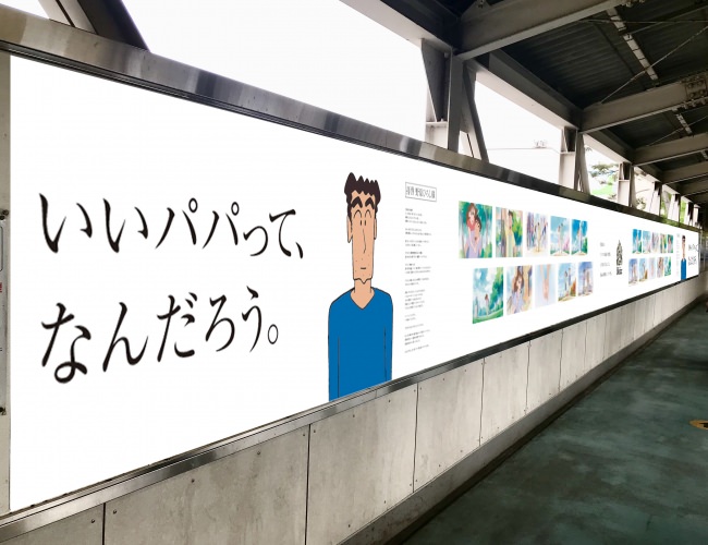 春日部駅での交通広告イメージ