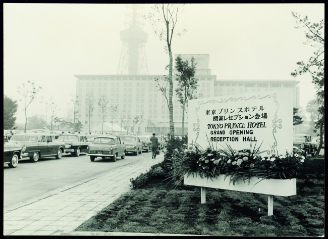 開業当時の東京プリンスホテル