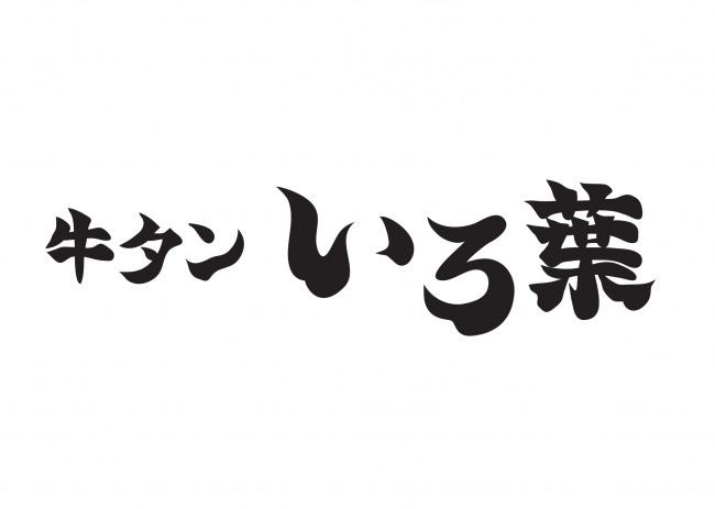 発売開始約２週間で１０万食突破！！『焼肉きんぐ』夏限定メニューの勢いが止まらない！！