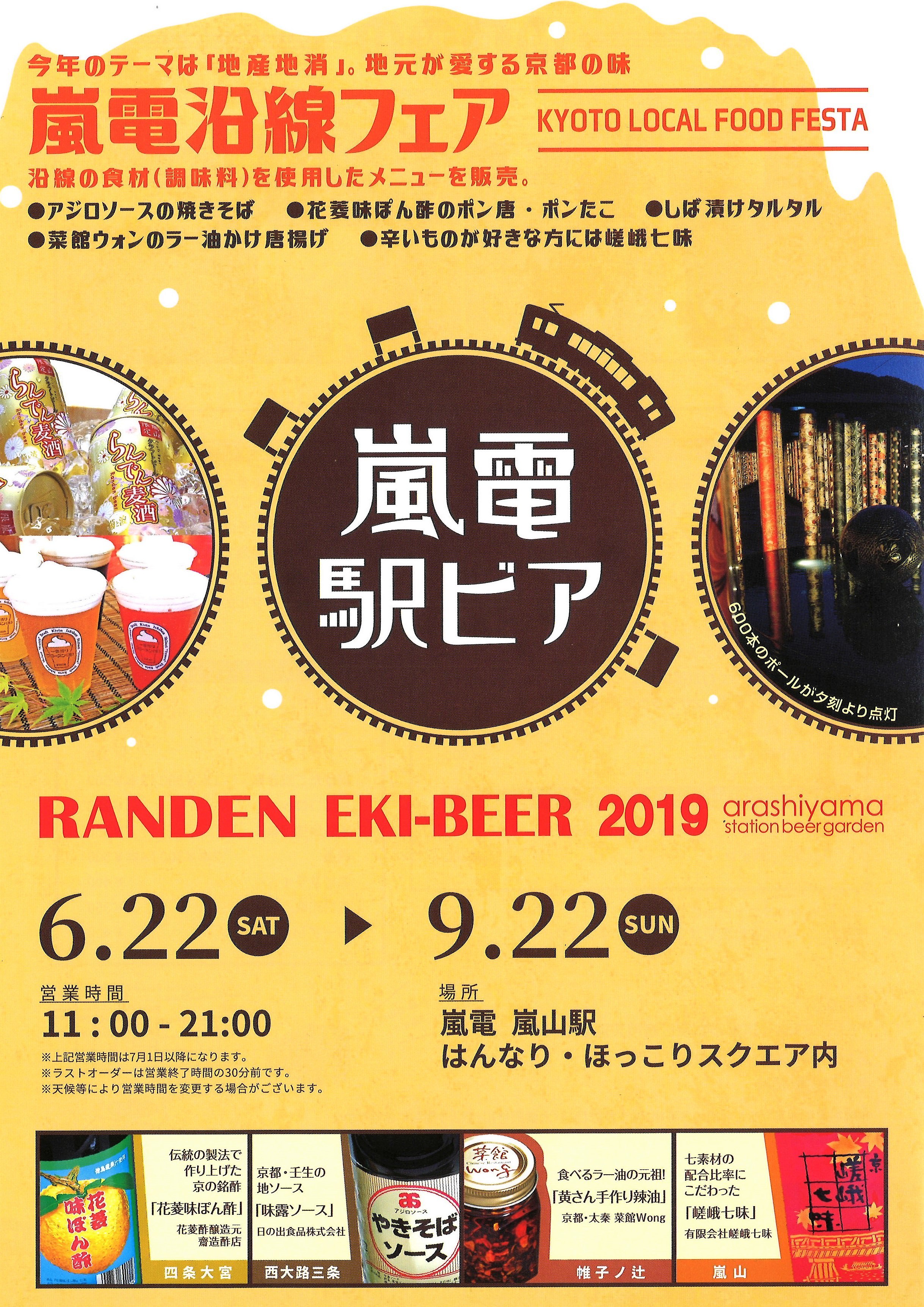 千葉商科大学 — エシカル消費をテーマとしたカフェ出店とパタゴニア「Worn Wear」を同時開催