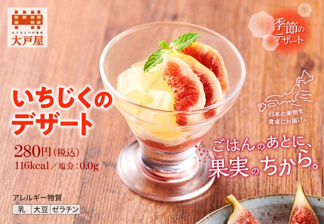 ビタースイーツ・ビュッフェ　 7月1日より『桃と抹茶のスイーツフェア』開催