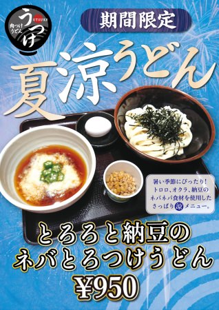 日本のパスタと甘味『こなな』から“からだに美味しい冷製パスタ”が7月1日（月）より登場！