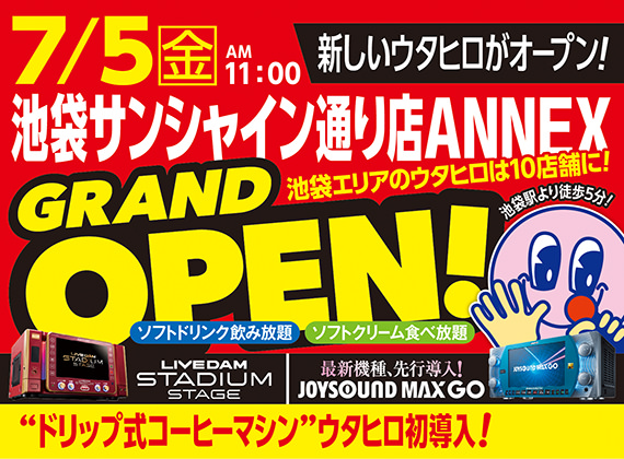 大阪・日本橋に「＠ほぉ～むカフェ大阪本店」がオープン！店舗ステージに大型LEDビジョンを設置しました。