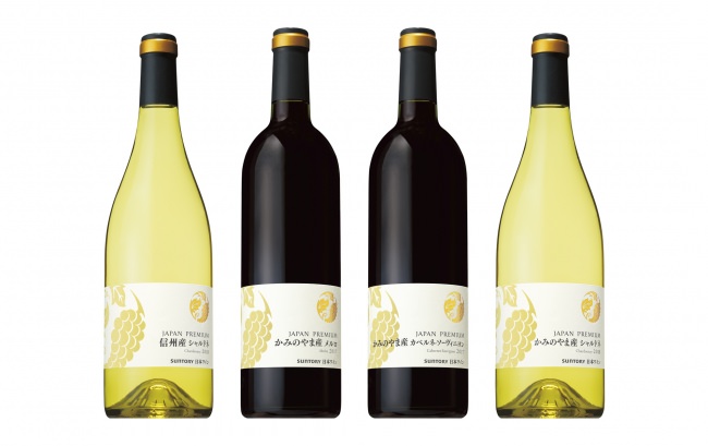 国産ぶどう１００％ワイン“日本ワイン”「塩尻ワイナリー」シリーズ新ヴィンテージ数量限定新発売
