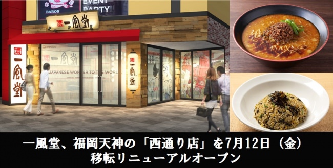 京都発祥のお好み焼店「錦わらい」。2019年7月15日(月) 『梅田茶屋町店』がリニューアルオープン致します。